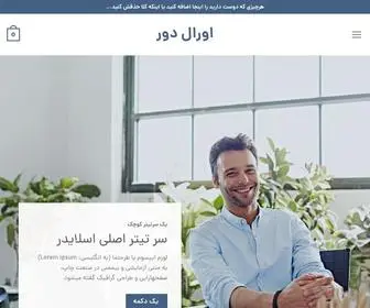 Uraldoor.ir(اورال) Screenshot