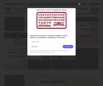 Uraldrama.ru(Заголовок) Screenshot