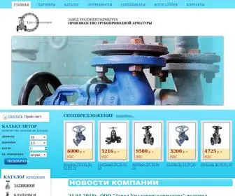 Uralenergoarmatura.ru(Главная) Screenshot