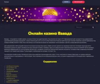 Uralfavt.ru(Блокировка) Screenshot