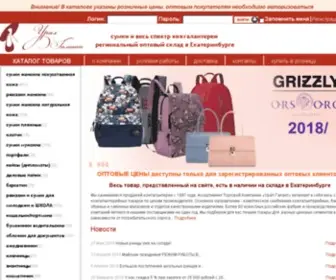 Uralgalant.ru(Сумки) Screenshot