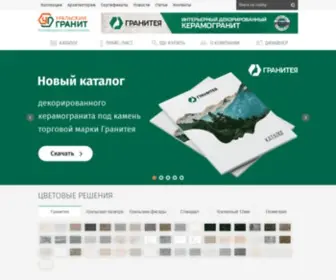 Uralgres.com(ООО Уральский керамогранит. ООО ЗКС) Screenshot