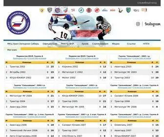 Uralhockey.ru(Ассоциация "МКЦ Урал) Screenshot