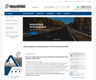 Uralmeteks.ru(ООО) Screenshot