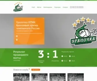 Uralochka-VC.com(Уралочка) Screenshot