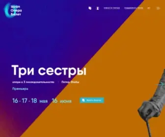 Uralopera.ru(Урал Опера Балет) Screenshot