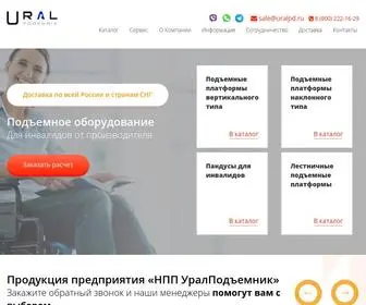 Uralpd.ru(Подъемные платформы для инвалидов от НПП УралПодъемник) Screenshot