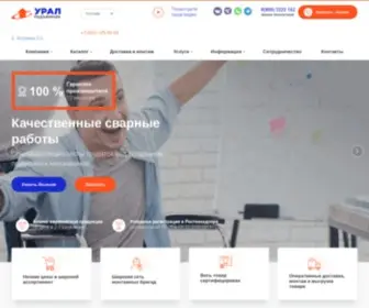 Uralpodemnik.ru(Подъемники для инвалидов) Screenshot