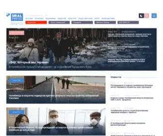 Uralpress.ru(Новости Челябинской области на сегодня) Screenshot