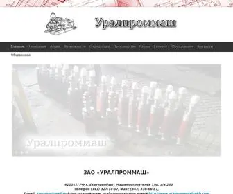 Uralprommash-EKB.com(Уралпроммаш) Screenshot