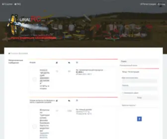 Uralrc.com(RC форум) Screenshot