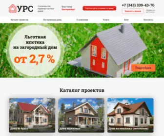 Uralregionstroy.ru(Домен) Screenshot
