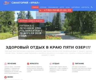 Uralsan.ru(Урал) Screenshot