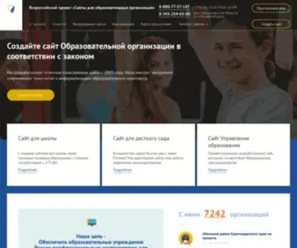 Uralschool.ru(Всероссийский) Screenshot