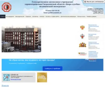 Uralsudmed.ru(Судебно) Screenshot