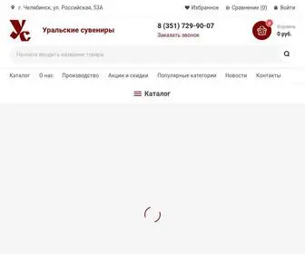 Uralsuv.ru(Интернет) Screenshot