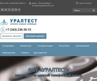 Uraltest.ru(ФБУ «УРАЛТЕСТ») Screenshot