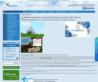 Uraltg.com(Санатории Свердловской области и Урала) Screenshot
