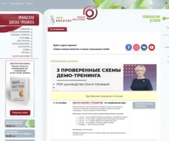 Uraltrening.ru(Uraltrening) Screenshot