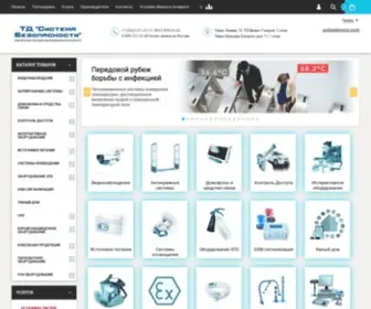 Uralvision.com(ООО Торговый Дом Система Безопасности) Screenshot