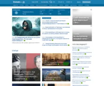 Uralweb.ru(Екатеринбург) Screenshot
