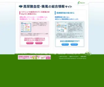 Uralyt.jp(日本ケミファ) Screenshot