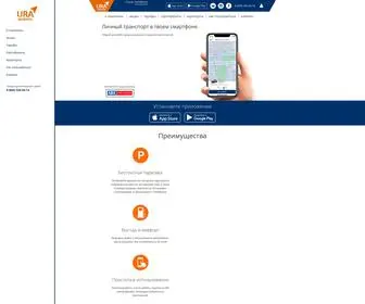 Uramobil.ru(Урамобиль) Screenshot
