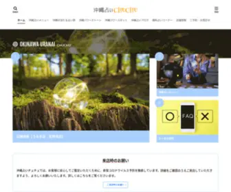 Uranai-ChuChu.com(の占い館) Screenshot