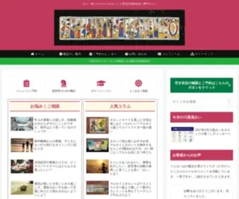 Uranaiba.com(タロット) Screenshot