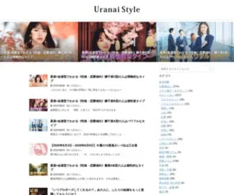 Uranai.style(タロット占い・無料占い、話題) Screenshot