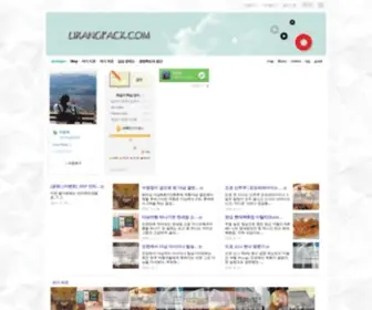 Urangpack.com(urangpack) Screenshot