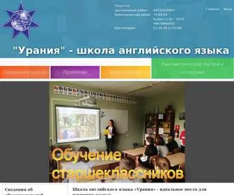 Urania-TLT.ru(Новости) Screenshot