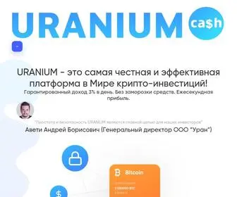 Uranium.cash(Uranium Cash) Screenshot