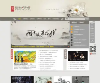 Urart.cc(优尔艺术) Screenshot