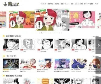 Urasunday.com(裏サンデー) Screenshot