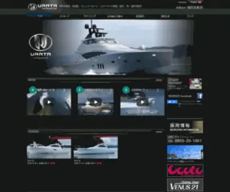 Urata-Zousen.com(浦田造船所) Screenshot