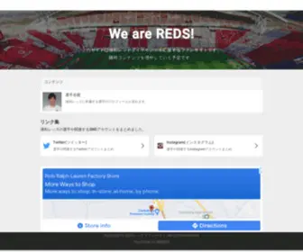 Urawa-Reds.com(浦和レッズ) Screenshot