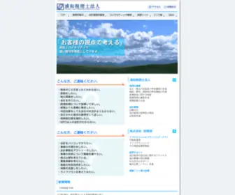 Urawa-Tax.com(浦和税理士法人) Screenshot