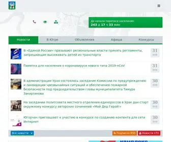 Uray.ru(Урай.ру) Screenshot
