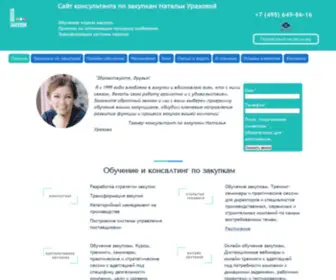 Urazova.com(Обучение отдела закупок) Screenshot