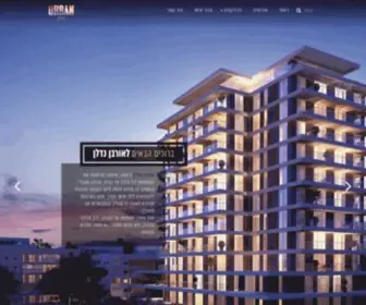 Urban-RE.com(אורבן נדל"ן) Screenshot