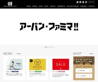Urban-Research.co.jp(株式会社 アーバンリサーチ) Screenshot