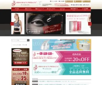 Urbanbeautyproducts.jp(7 化粧品正規取扱店) Screenshot