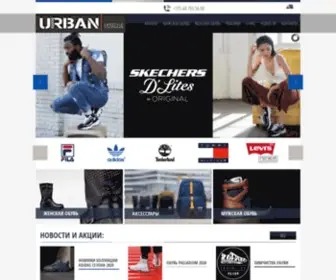 Urbanboots.by(Originals) Screenshot