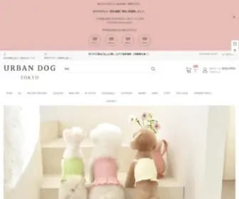 Urbandogtokyo.com(ドッグウェア通販 URBAN DOG TOKYO) Screenshot