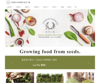 Urbanfarmertw.com(城市小農) Screenshot