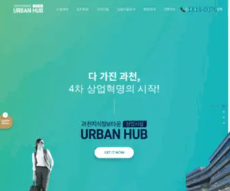 Urbanhub.co.kr(과천지식정보타운) Screenshot