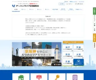 Urbanlife-JH.co.jp(アーバンライフ住宅販売株式会社) Screenshot