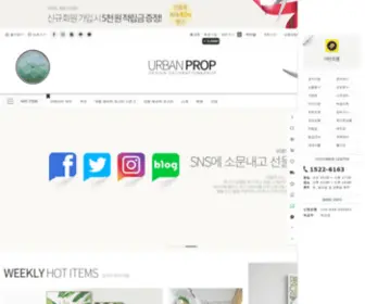 Urbanprop.co.kr(어반프롭) Screenshot