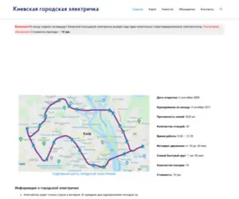 Urbanrail.kiev.ua(Городская электричка г) Screenshot
